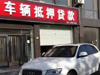 淮北不押车贷款办理条件是什么？